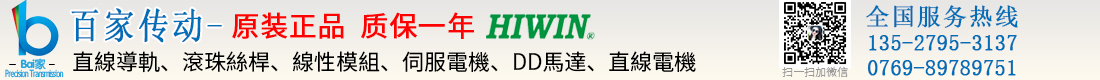 東莞市百家智能科技有限公司