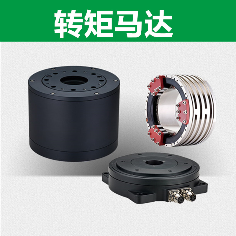 轉(zhuǎn)矩馬達TMS18GH(DMS18GH)