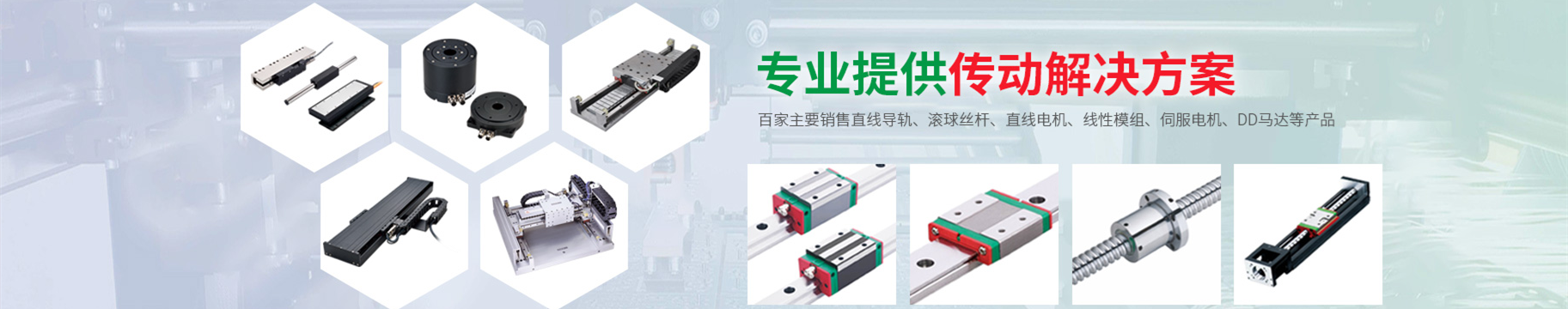 東莞市百家智能科技有限公司